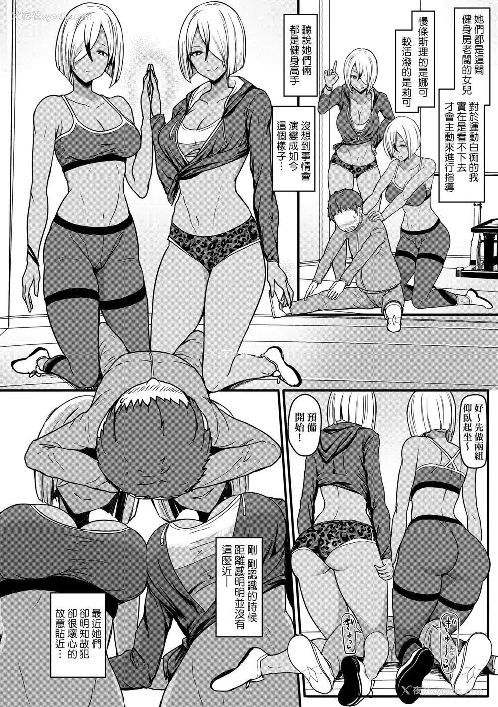 99P - [宫元一佐] いいけど、ナイショね | 想做也行、得要保密唷。 [中文] [无修正]