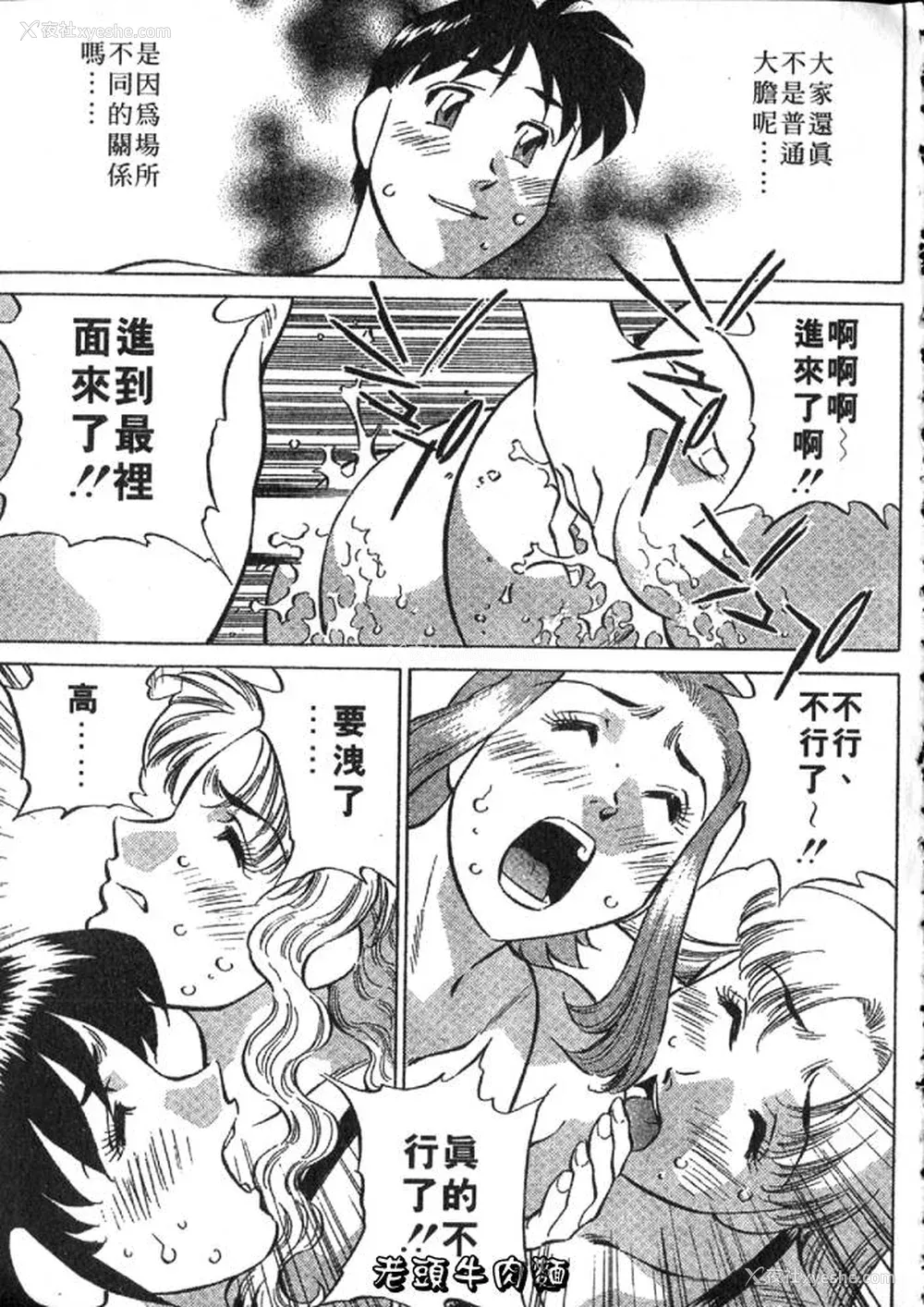 101P - [たちばな薫] ヒ・ミ・ツの有闲マダム 2｜ 秘密人妻俱乐部 2 [中国翻訳]