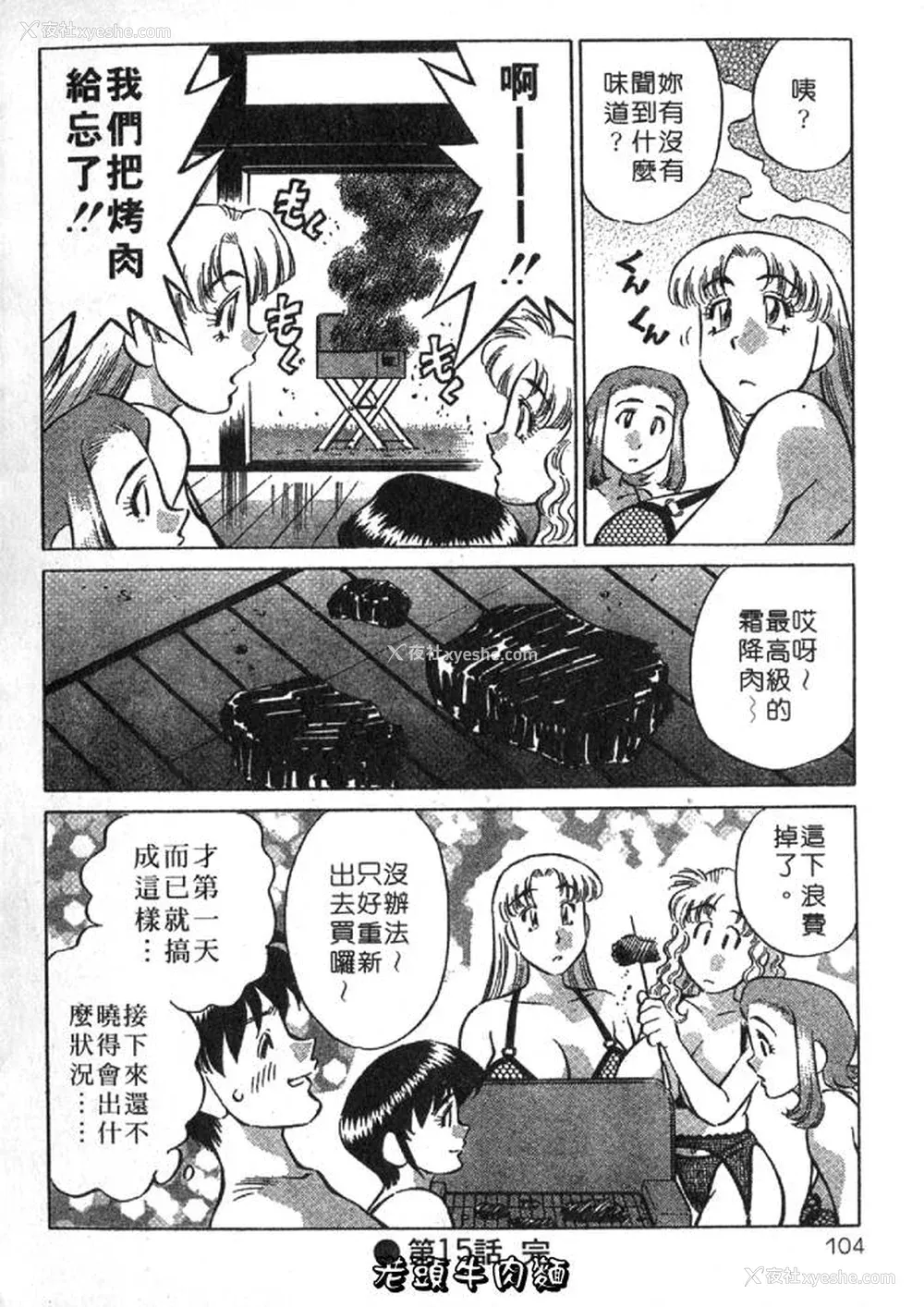 104P - [たちばな薫] ヒ・ミ・ツの有闲マダム 2｜ 秘密人妻俱乐部 2 [中国翻訳]