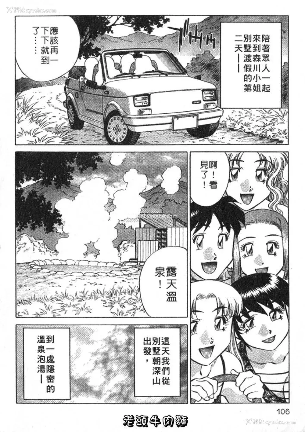 106P - [たちばな薫] ヒ・ミ・ツの有闲マダム 2｜ 秘密人妻俱乐部 2 [中国翻訳]