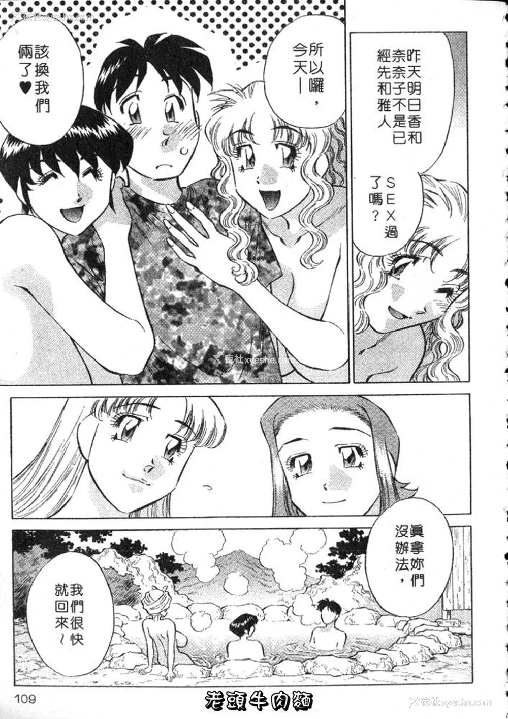 109P - [たちばな薫] ヒ・ミ・ツの有闲マダム 2｜ 秘密人妻俱乐部 2 [中国翻訳]
