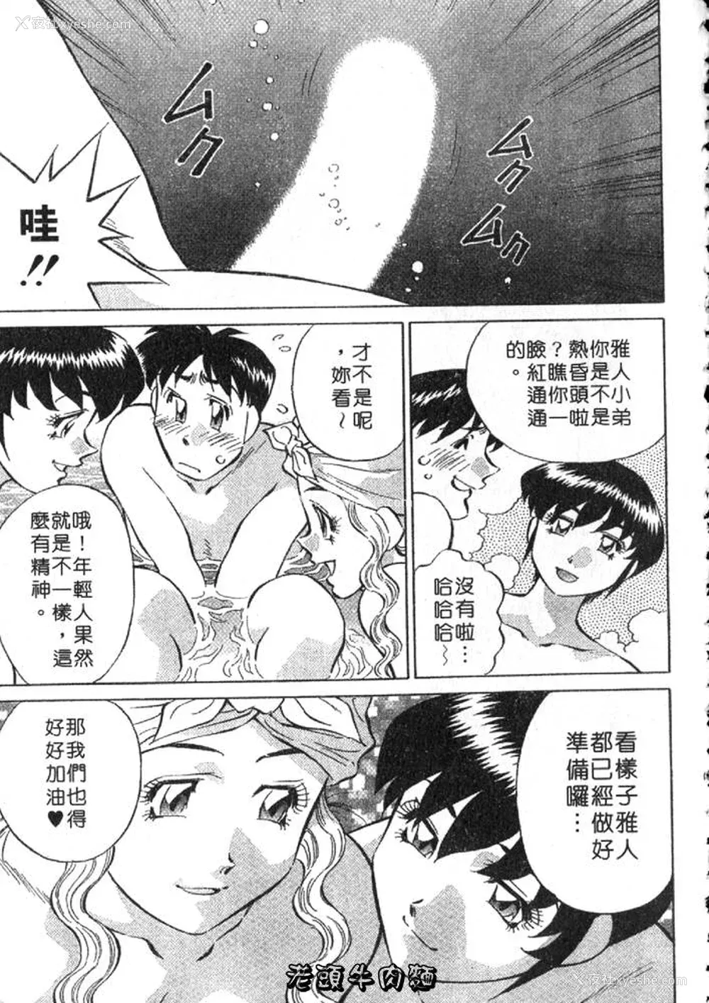 111P - [たちばな薫] ヒ・ミ・ツの有闲マダム 2｜ 秘密人妻俱乐部 2 [中国翻訳]