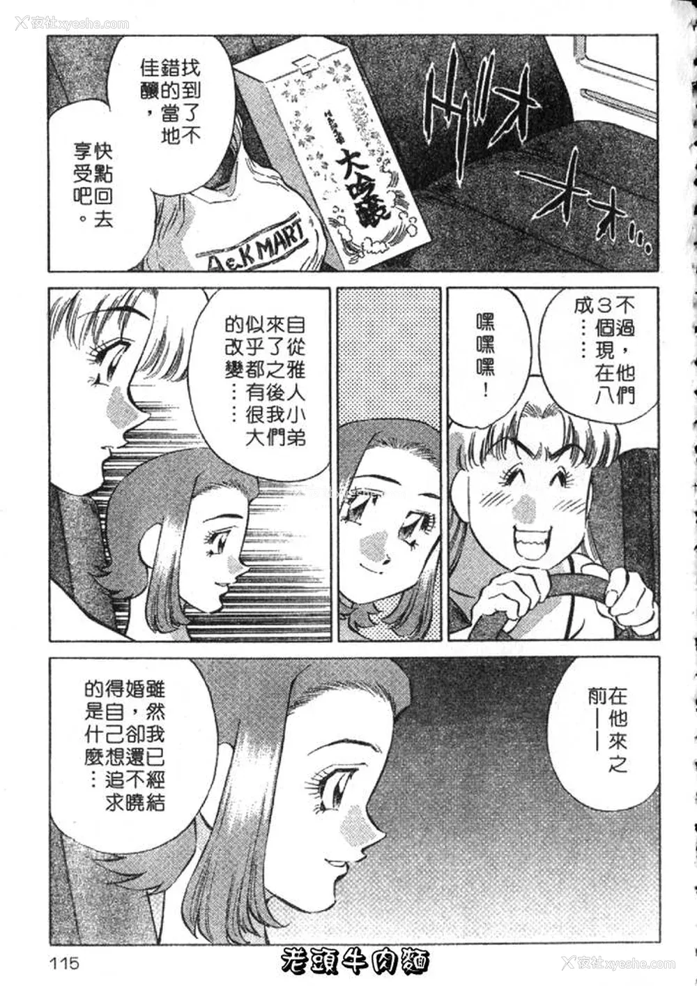 115P - [たちばな薫] ヒ・ミ・ツの有闲マダム 2｜ 秘密人妻俱乐部 2 [中国翻訳]