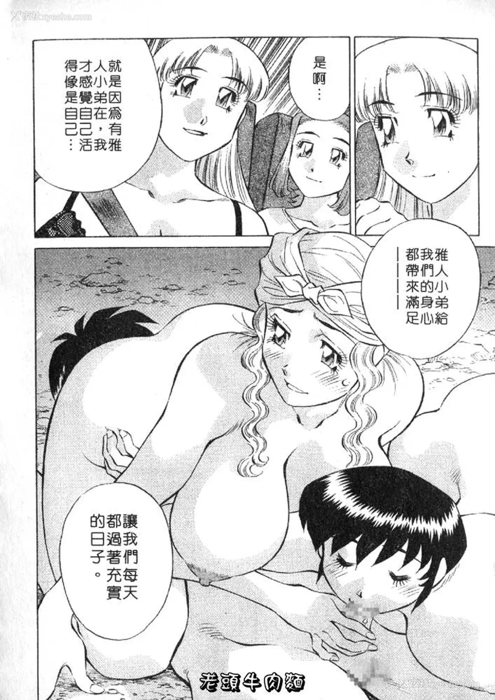 116P - [たちばな薫] ヒ・ミ・ツの有闲マダム 2｜ 秘密人妻俱乐部 2 [中国翻訳]