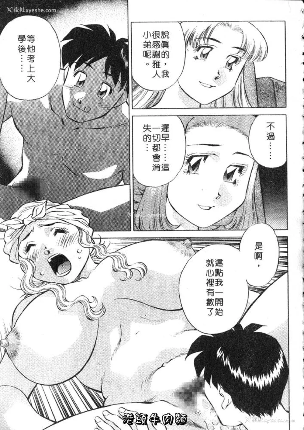 117P - [たちばな薫] ヒ・ミ・ツの有闲マダム 2｜ 秘密人妻俱乐部 2 [中国翻訳]
