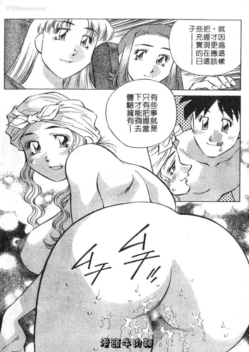 118P - [たちばな薫] ヒ・ミ・ツの有闲マダム 2｜ 秘密人妻俱乐部 2 [中国翻訳]