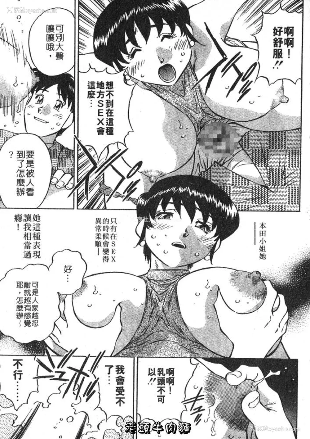 11P - [たちばな薫] ヒ・ミ・ツの有闲マダム 2｜ 秘密人妻俱乐部 2 [中国翻訳]