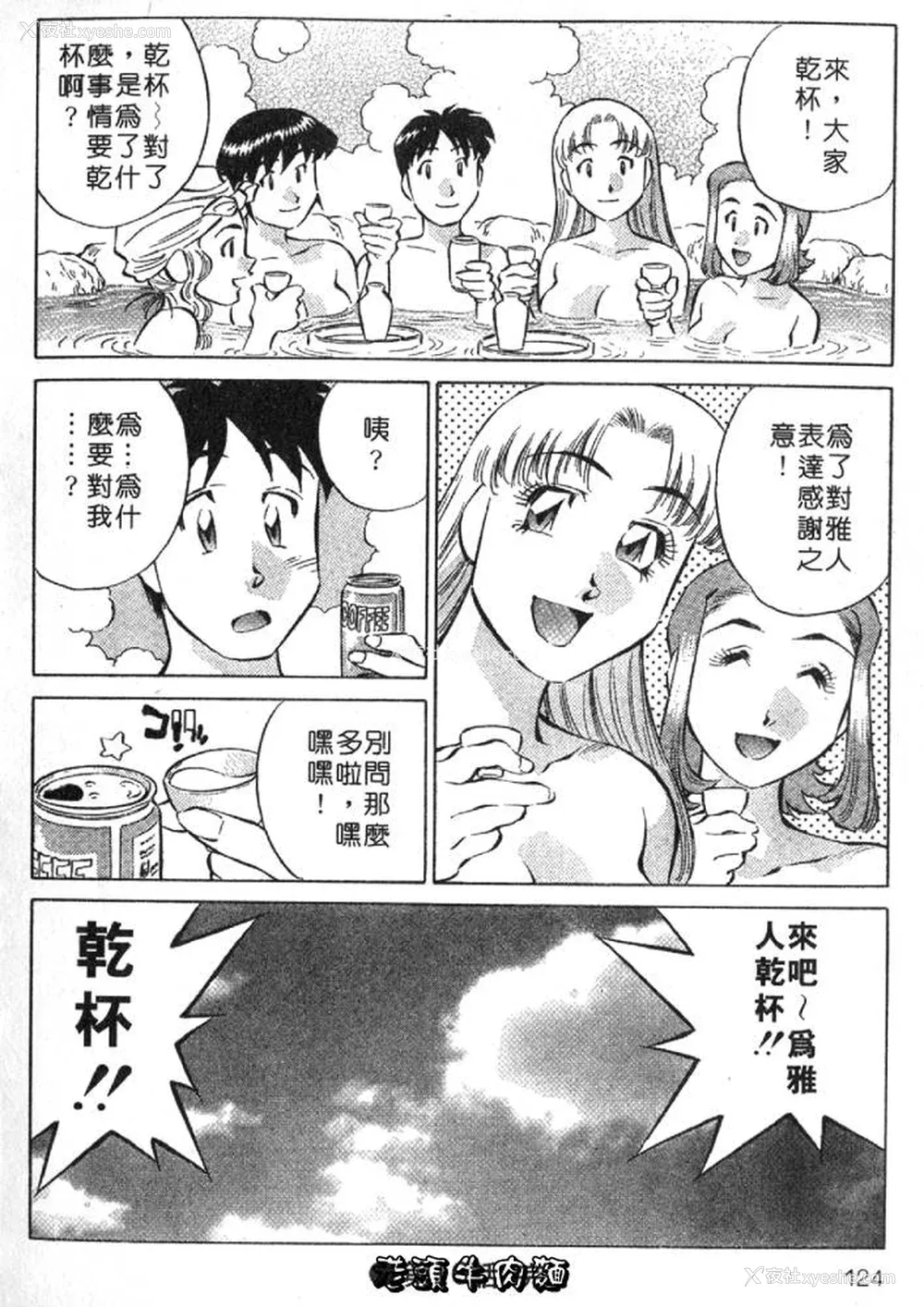 124P - [たちばな薫] ヒ・ミ・ツの有闲マダム 2｜ 秘密人妻俱乐部 2 [中国翻訳]