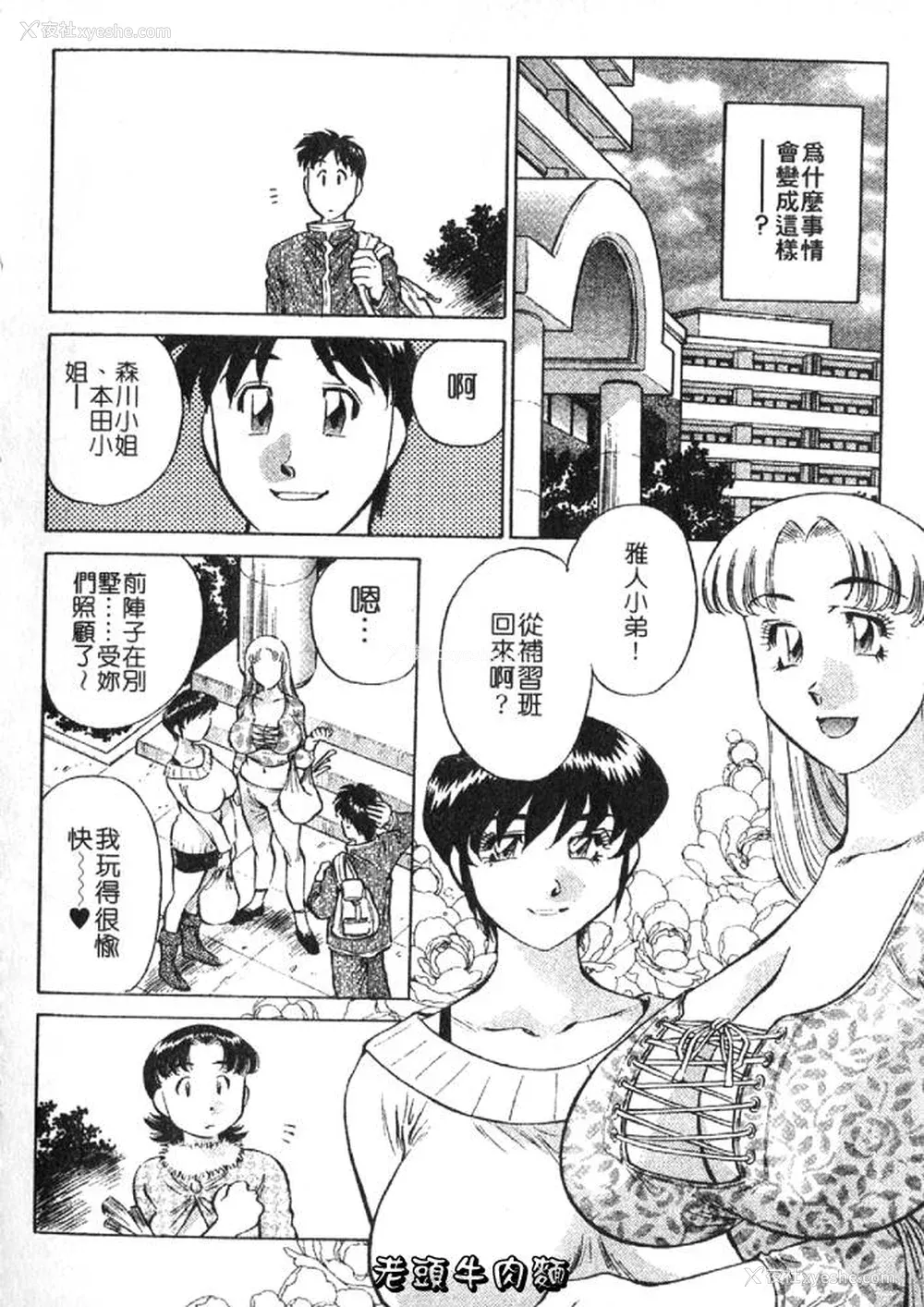 128P - [たちばな薫] ヒ・ミ・ツの有闲マダム 2｜ 秘密人妻俱乐部 2 [中国翻訳]