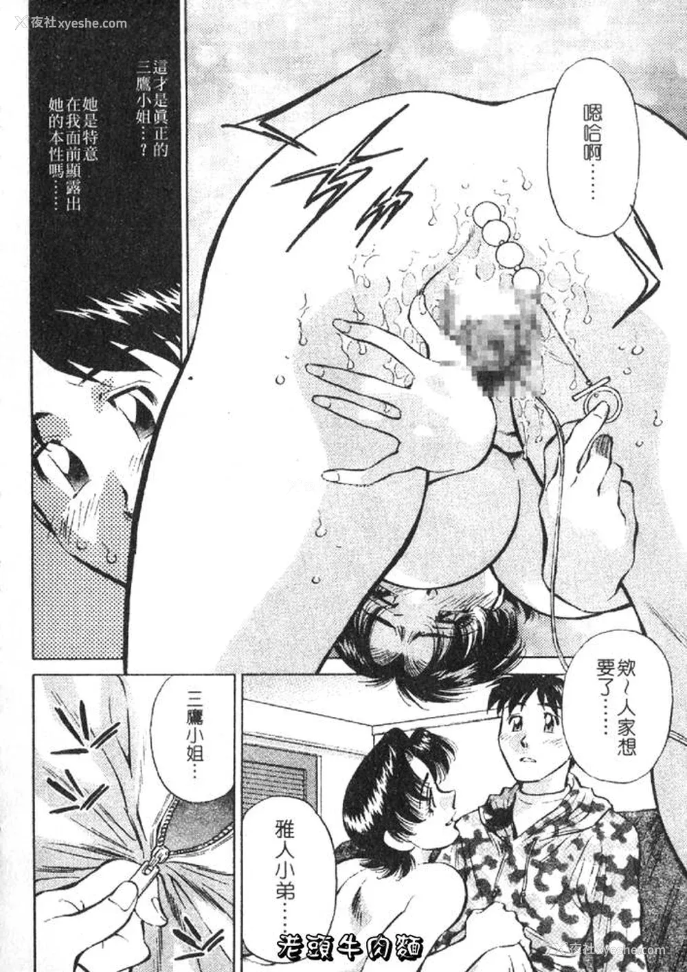 132P - [たちばな薫] ヒ・ミ・ツの有闲マダム 2｜ 秘密人妻俱乐部 2 [中国翻訳]