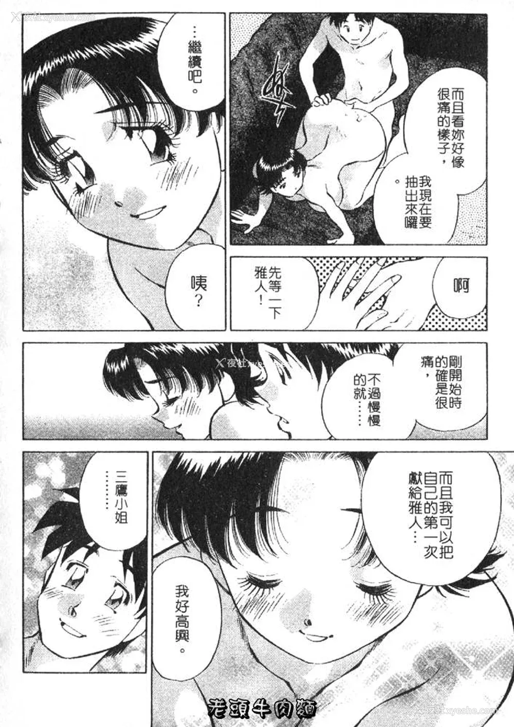 140P - [たちばな薫] ヒ・ミ・ツの有闲マダム 2｜ 秘密人妻俱乐部 2 [中国翻訳]