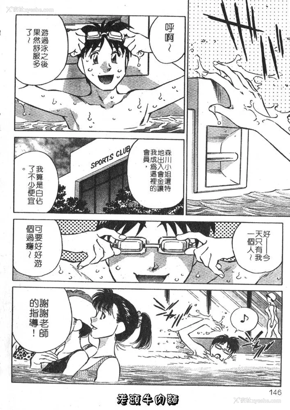 146P - [たちばな薫] ヒ・ミ・ツの有闲マダム 2｜ 秘密人妻俱乐部 2 [中国翻訳]