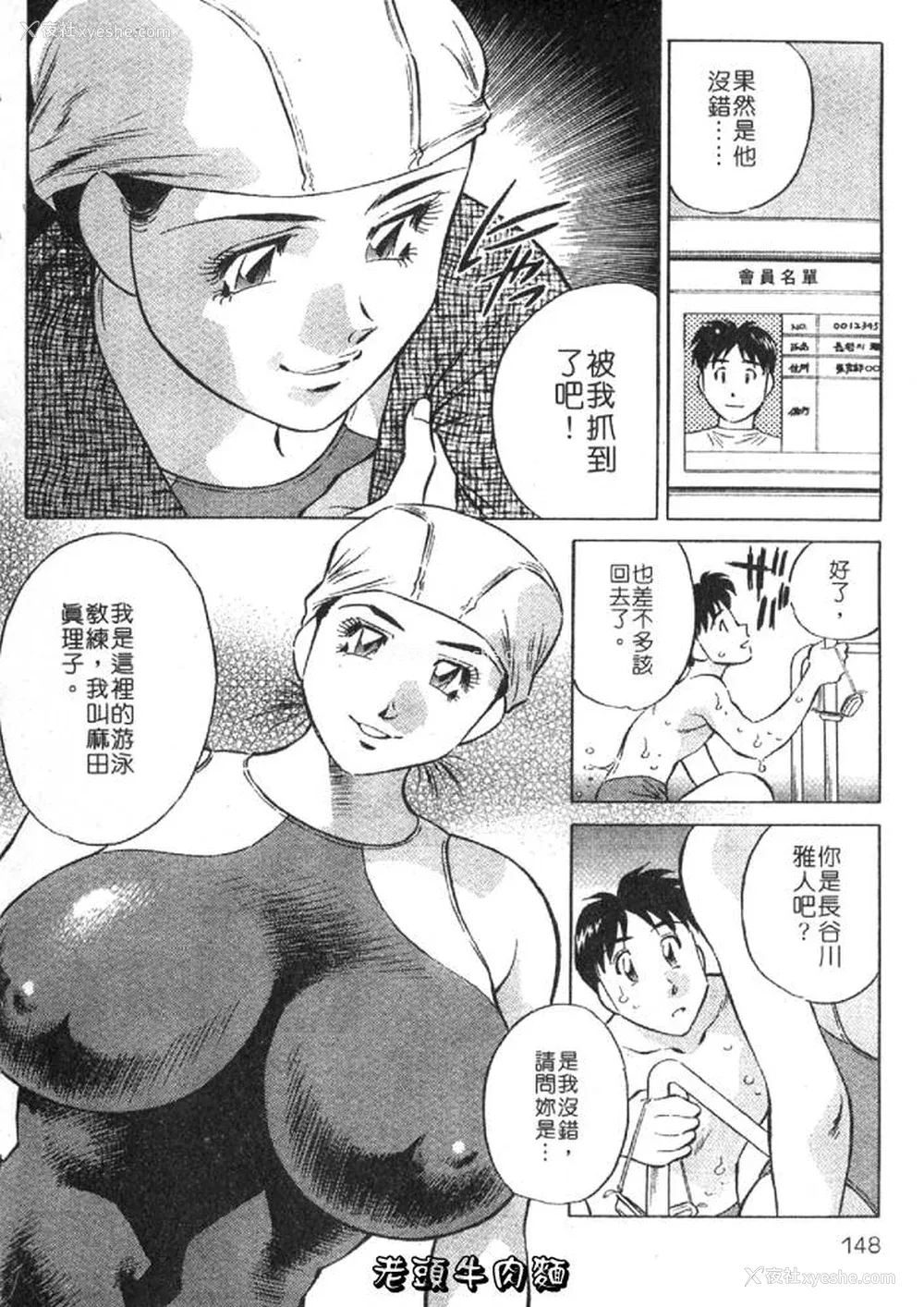 148P - [たちばな薫] ヒ・ミ・ツの有闲マダム 2｜ 秘密人妻俱乐部 2 [中国翻訳]