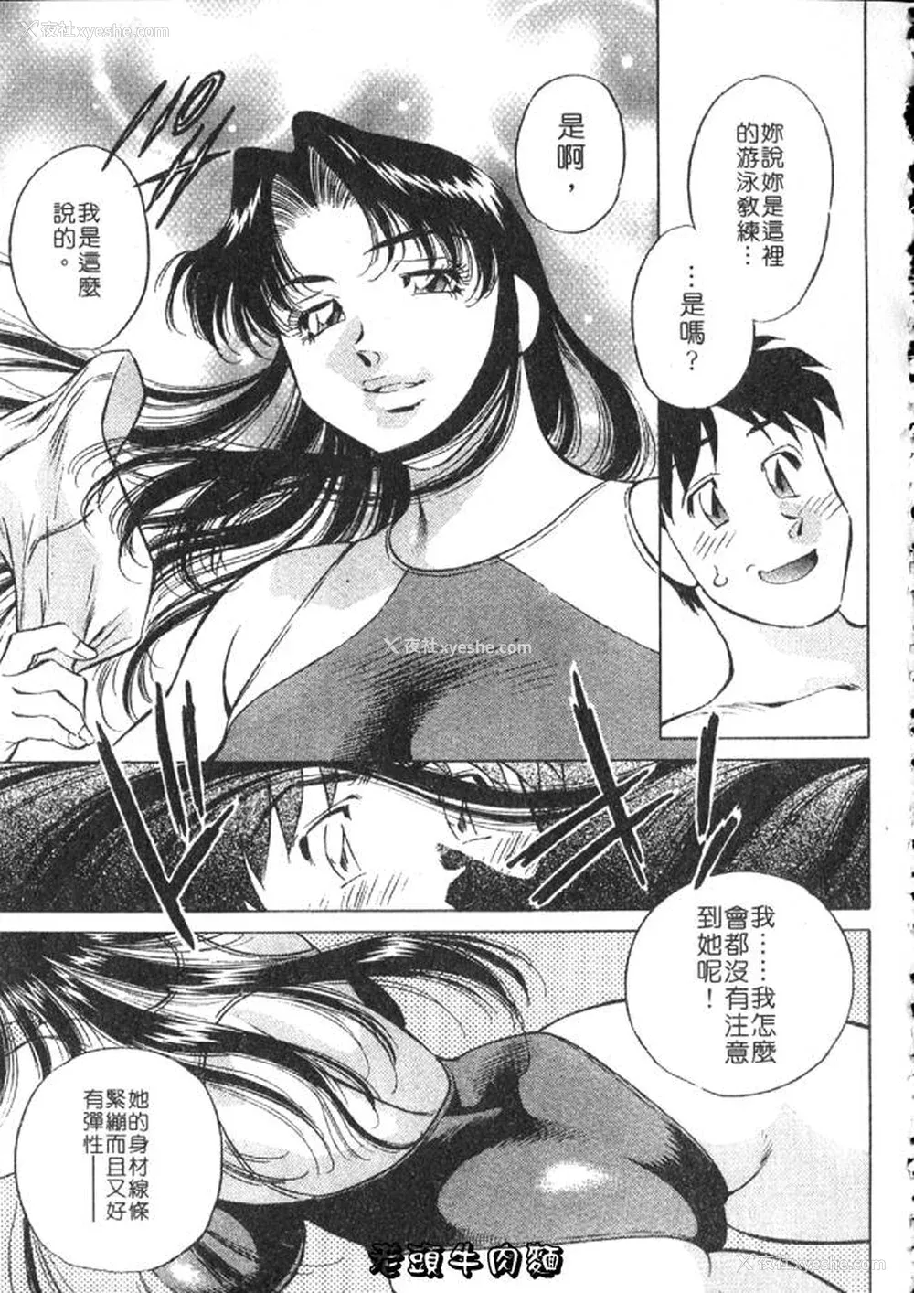 149P - [たちばな薫] ヒ・ミ・ツの有闲マダム 2｜ 秘密人妻俱乐部 2 [中国翻訳]