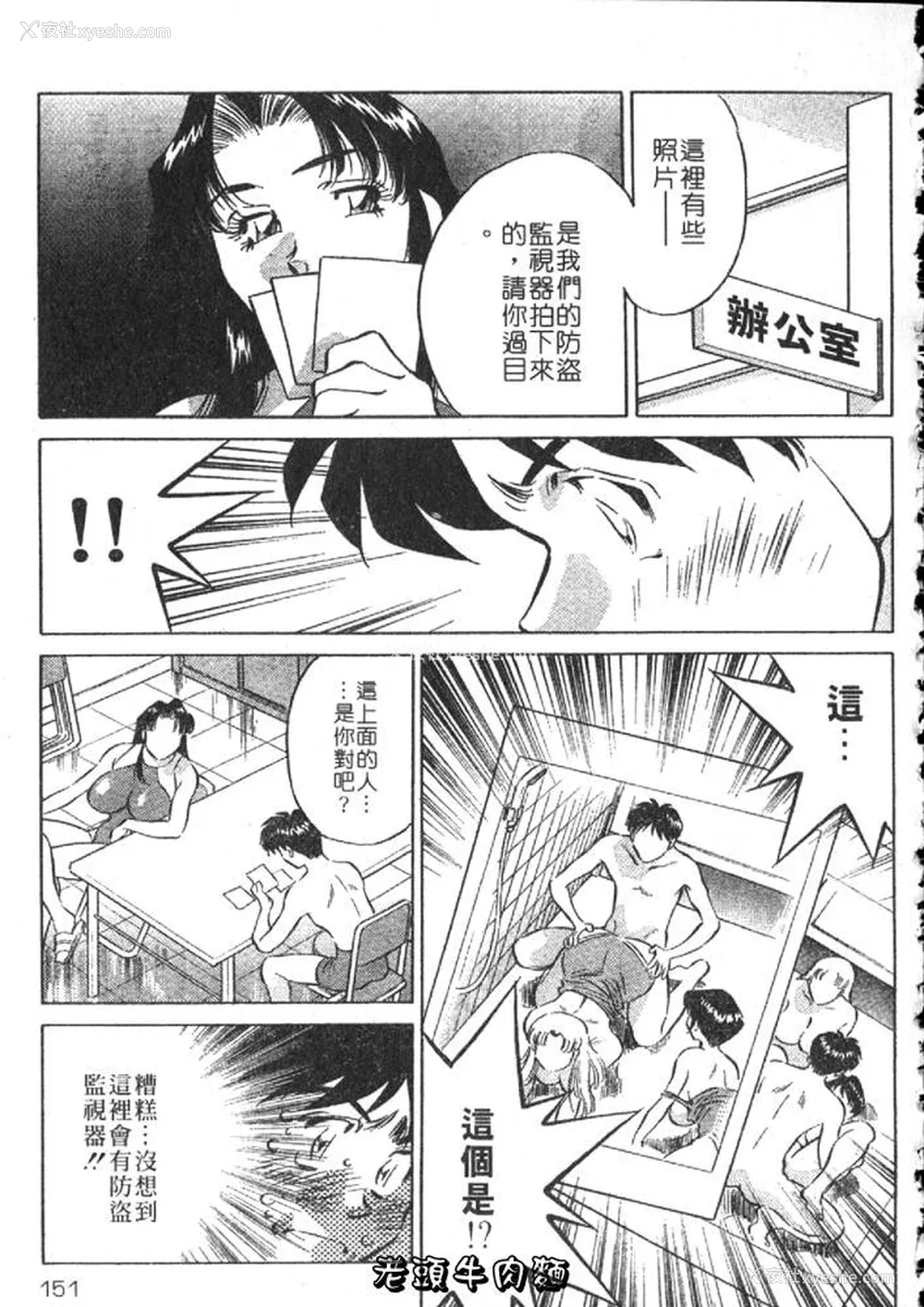 151P - [たちばな薫] ヒ・ミ・ツの有闲マダム 2｜ 秘密人妻俱乐部 2 [中国翻訳]