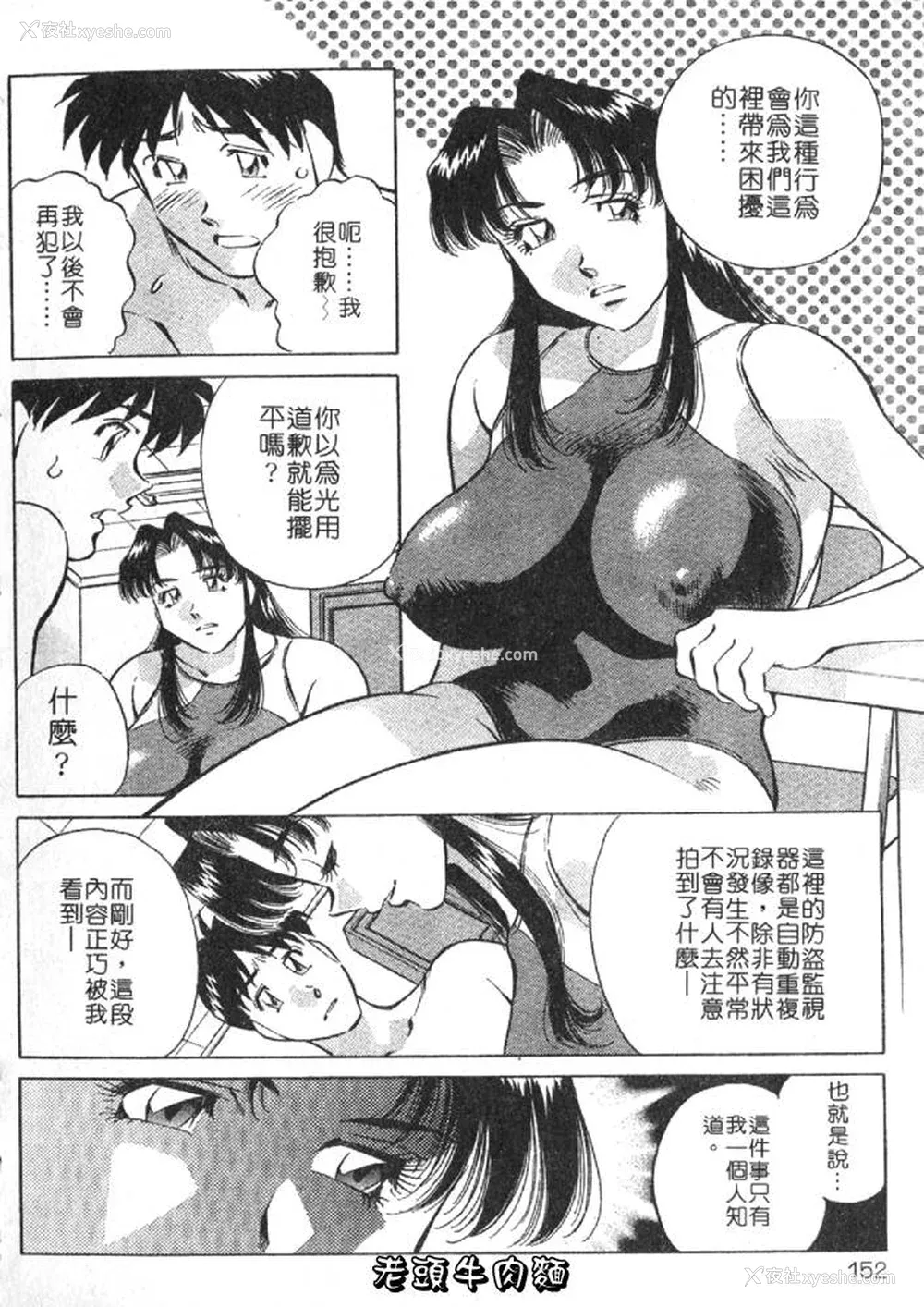 152P - [たちばな薫] ヒ・ミ・ツの有闲マダム 2｜ 秘密人妻俱乐部 2 [中国翻訳]