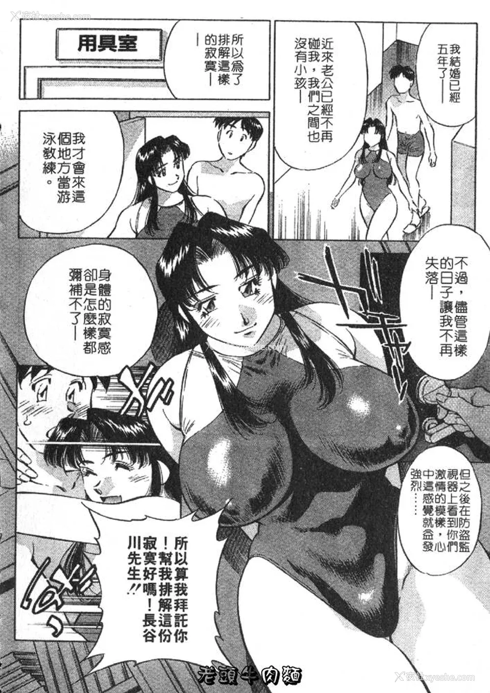 154P - [たちばな薫] ヒ・ミ・ツの有闲マダム 2｜ 秘密人妻俱乐部 2 [中国翻訳]