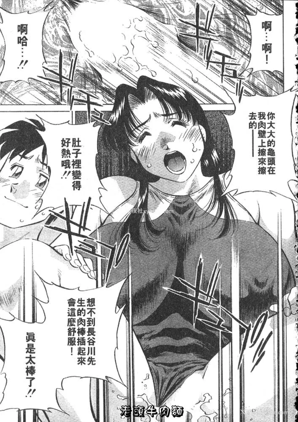 159P - [たちばな薫] ヒ・ミ・ツの有闲マダム 2｜ 秘密人妻俱乐部 2 [中国翻訳]