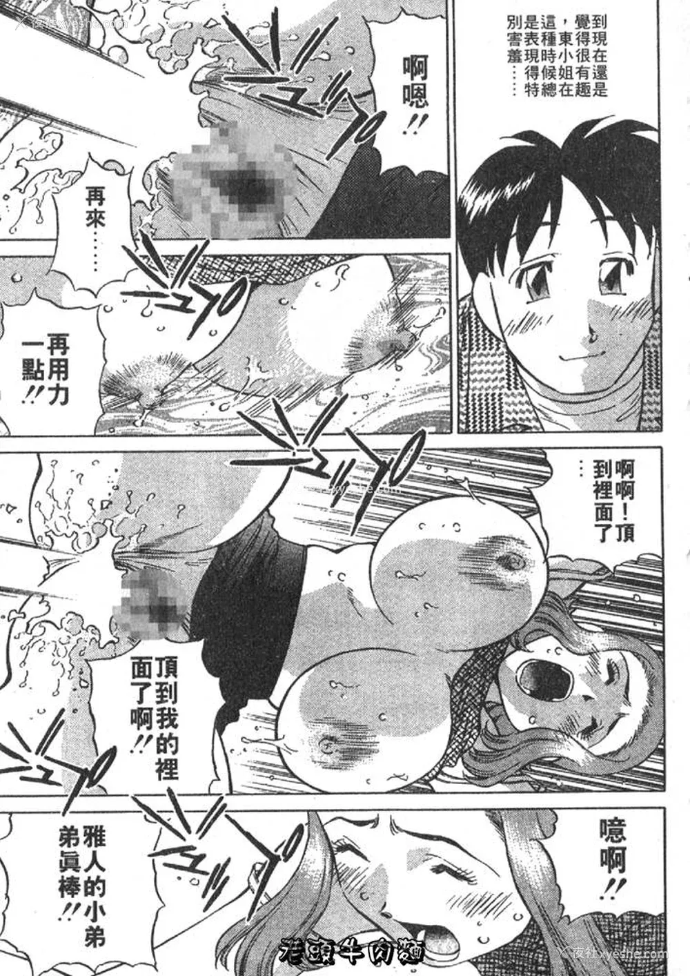 15P - [たちばな薫] ヒ・ミ・ツの有闲マダム 2｜ 秘密人妻俱乐部 2 [中国翻訳]