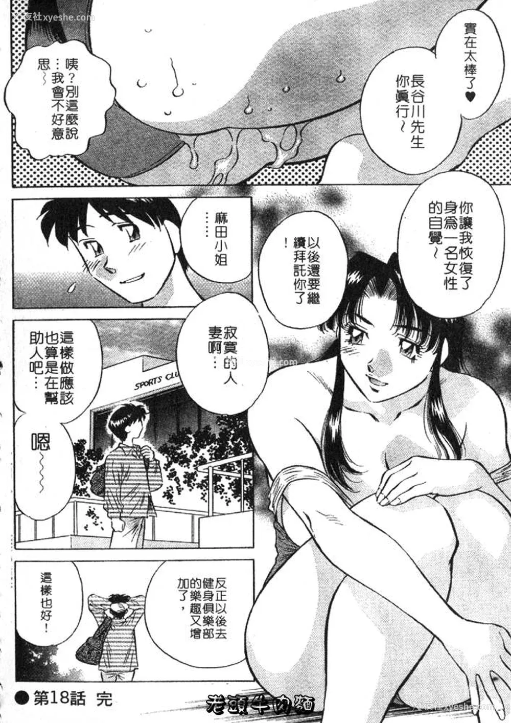 164P - [たちばな薫] ヒ・ミ・ツの有闲マダム 2｜ 秘密人妻俱乐部 2 [中国翻訳]
