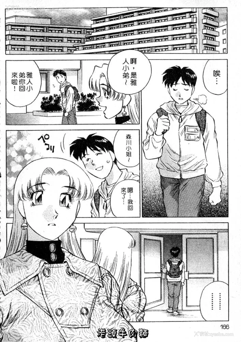 166P - [たちばな薫] ヒ・ミ・ツの有闲マダム 2｜ 秘密人妻俱乐部 2 [中国翻訳]