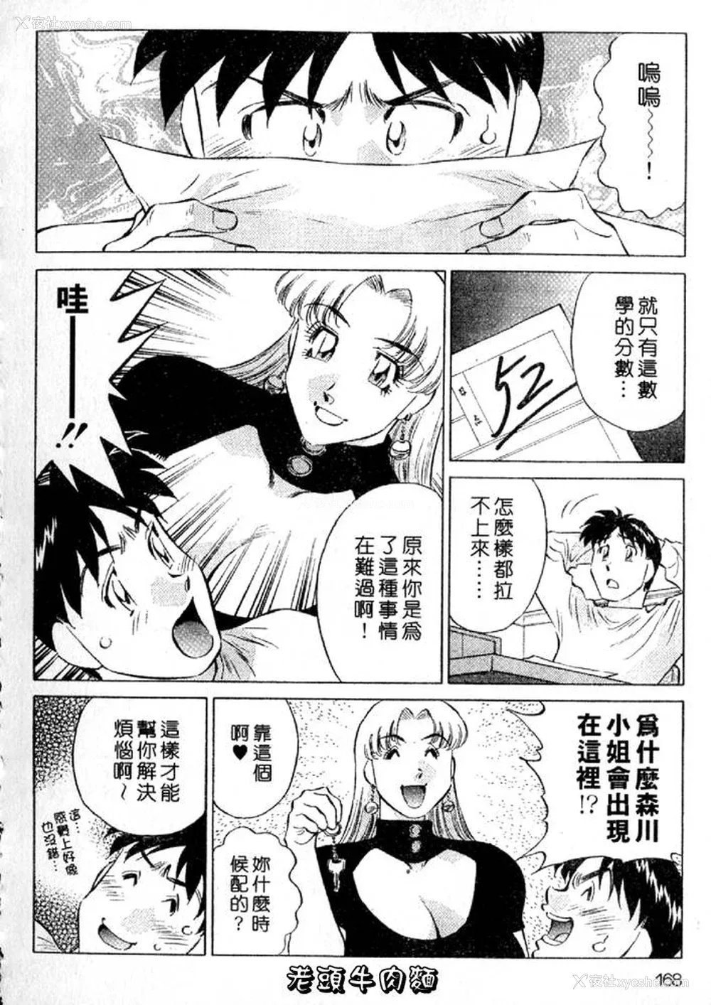 168P - [たちばな薫] ヒ・ミ・ツの有闲マダム 2｜ 秘密人妻俱乐部 2 [中国翻訳]