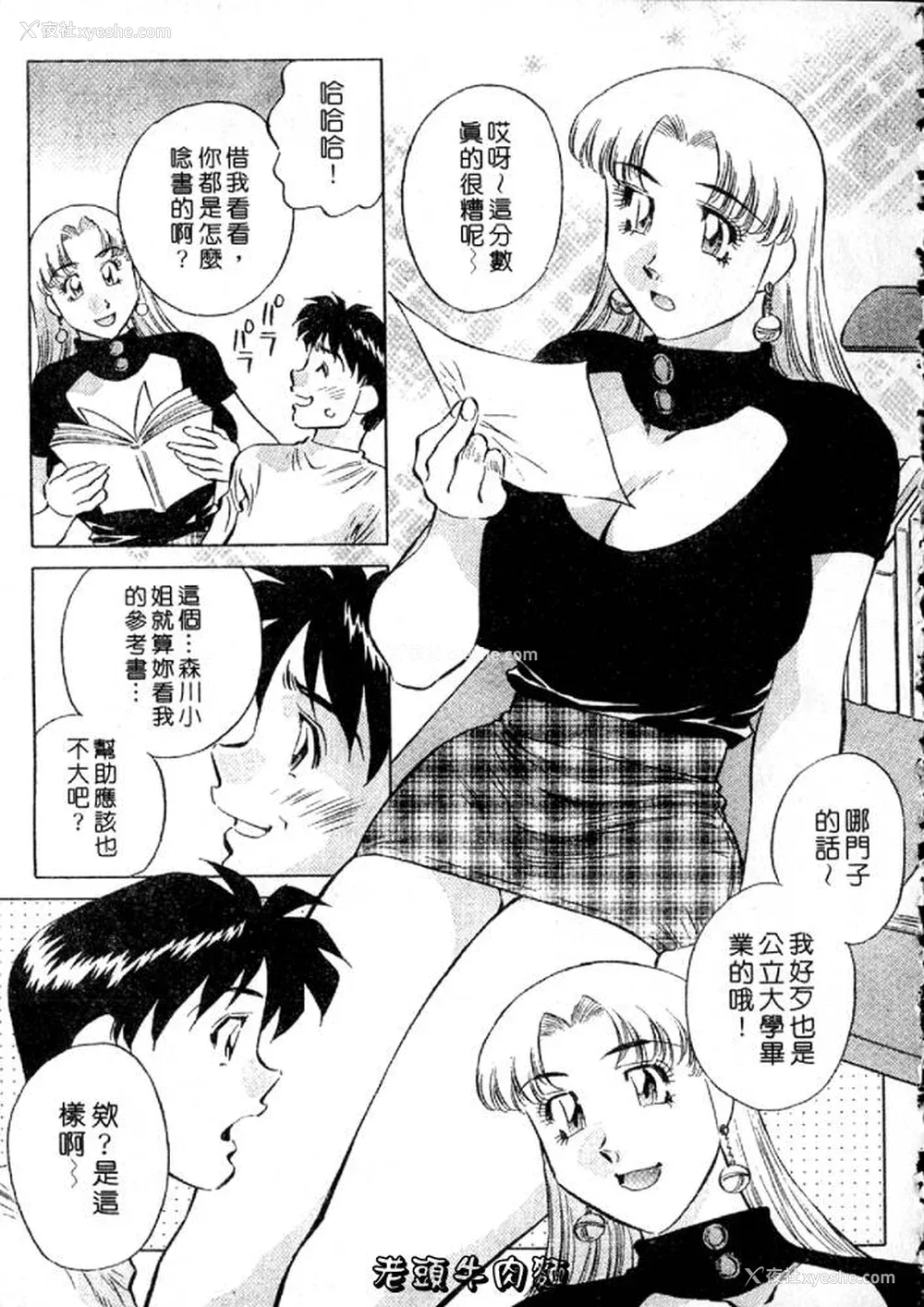 169P - [たちばな薫] ヒ・ミ・ツの有闲マダム 2｜ 秘密人妻俱乐部 2 [中国翻訳]