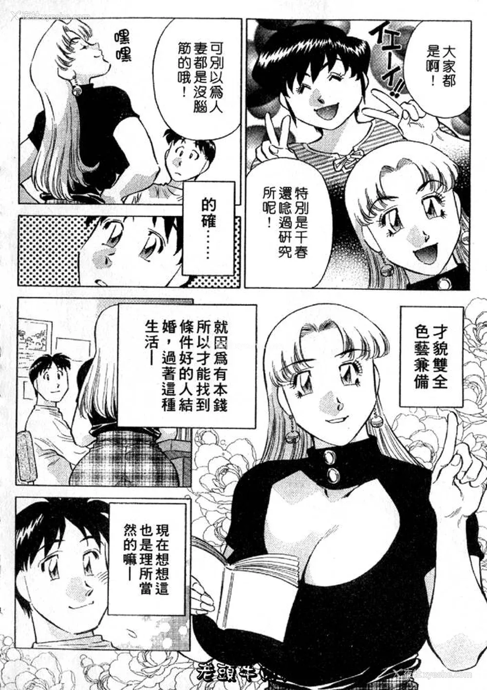 170P - [たちばな薫] ヒ・ミ・ツの有闲マダム 2｜ 秘密人妻俱乐部 2 [中国翻訳]