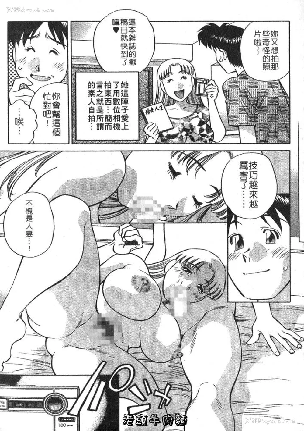 17P - [たちばな薫] ヒ・ミ・ツの有闲マダム 2｜ 秘密人妻俱乐部 2 [中国翻訳]