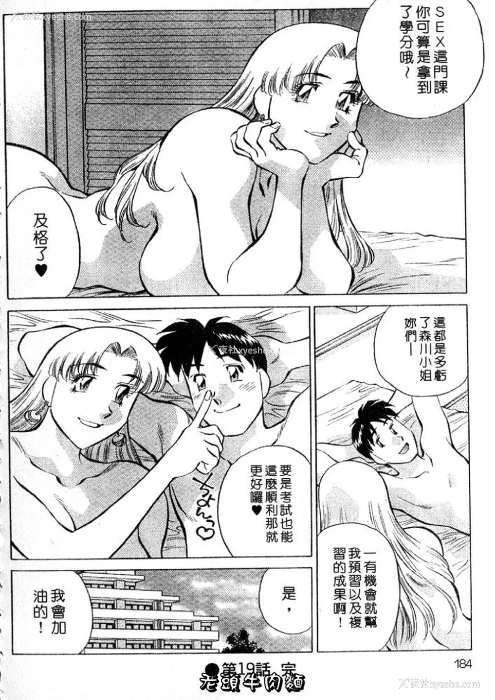 184P - [たちばな薫] ヒ・ミ・ツの有闲マダム 2｜ 秘密人妻俱乐部 2 [中国翻訳]