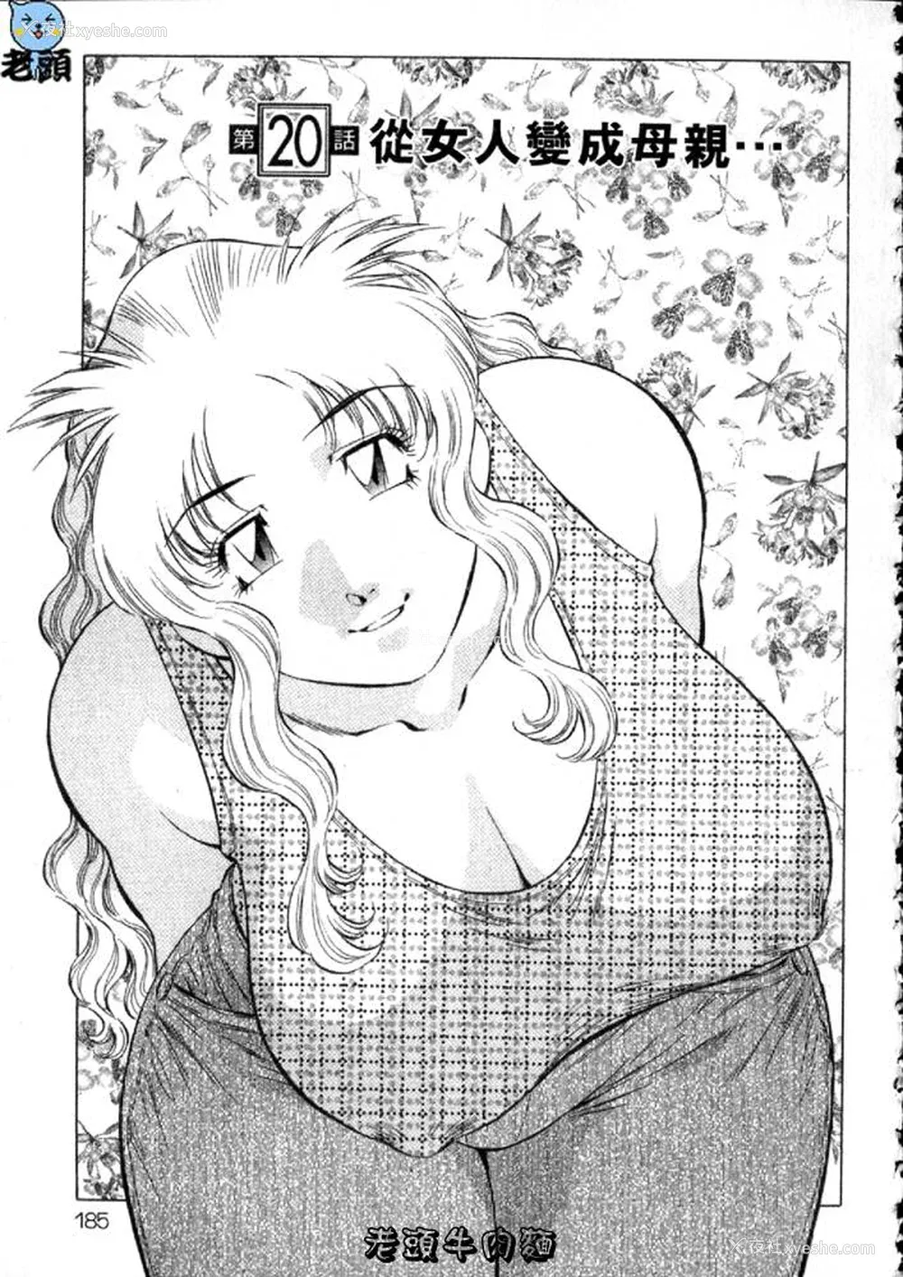 185P - [たちばな薫] ヒ・ミ・ツの有闲マダム 2｜ 秘密人妻俱乐部 2 [中国翻訳]