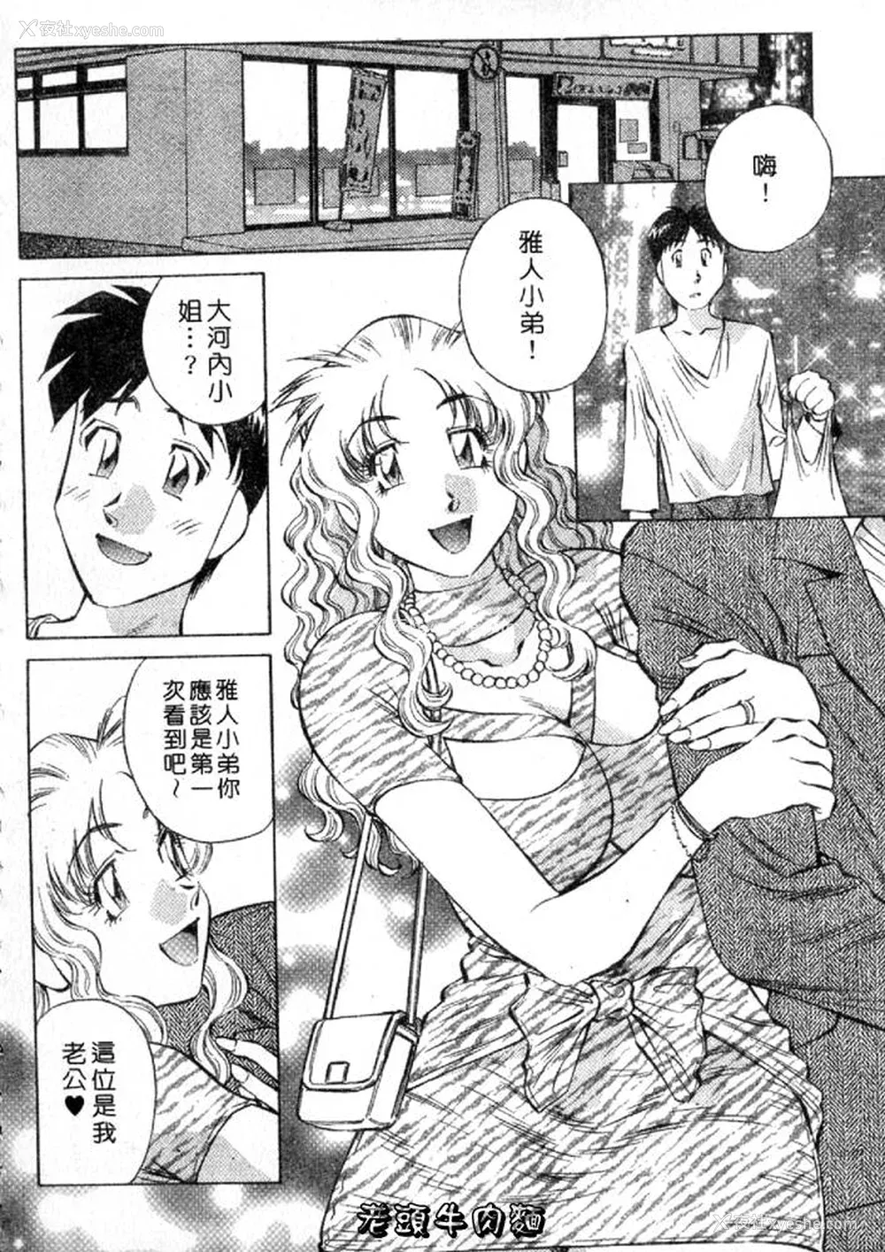 186P - [たちばな薫] ヒ・ミ・ツの有闲マダム 2｜ 秘密人妻俱乐部 2 [中国翻訳]