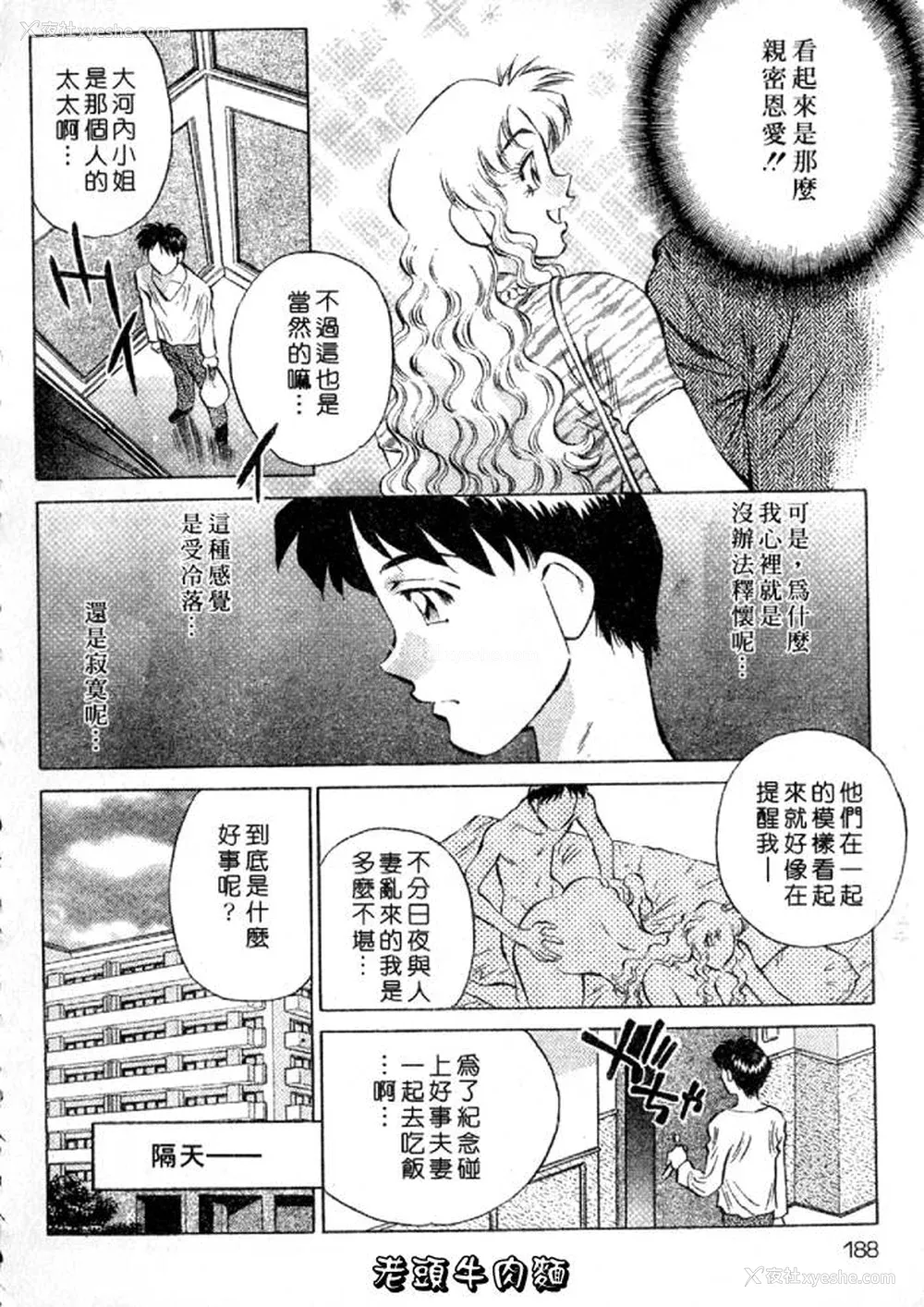 188P - [たちばな薫] ヒ・ミ・ツの有闲マダム 2｜ 秘密人妻俱乐部 2 [中国翻訳]