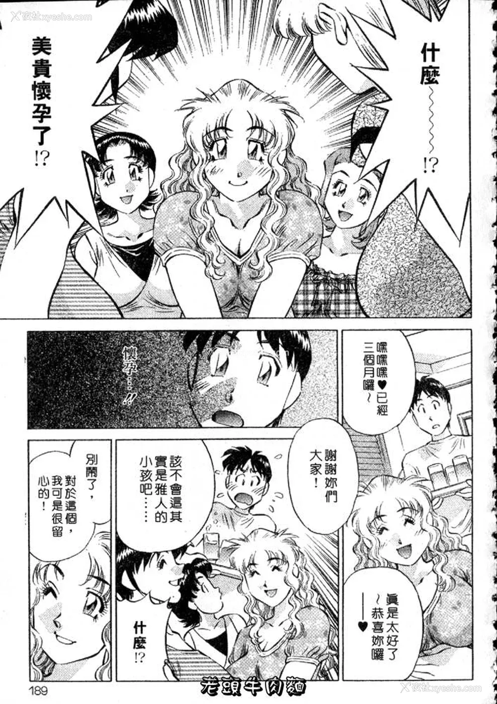 189P - [たちばな薫] ヒ・ミ・ツの有闲マダム 2｜ 秘密人妻俱乐部 2 [中国翻訳]
