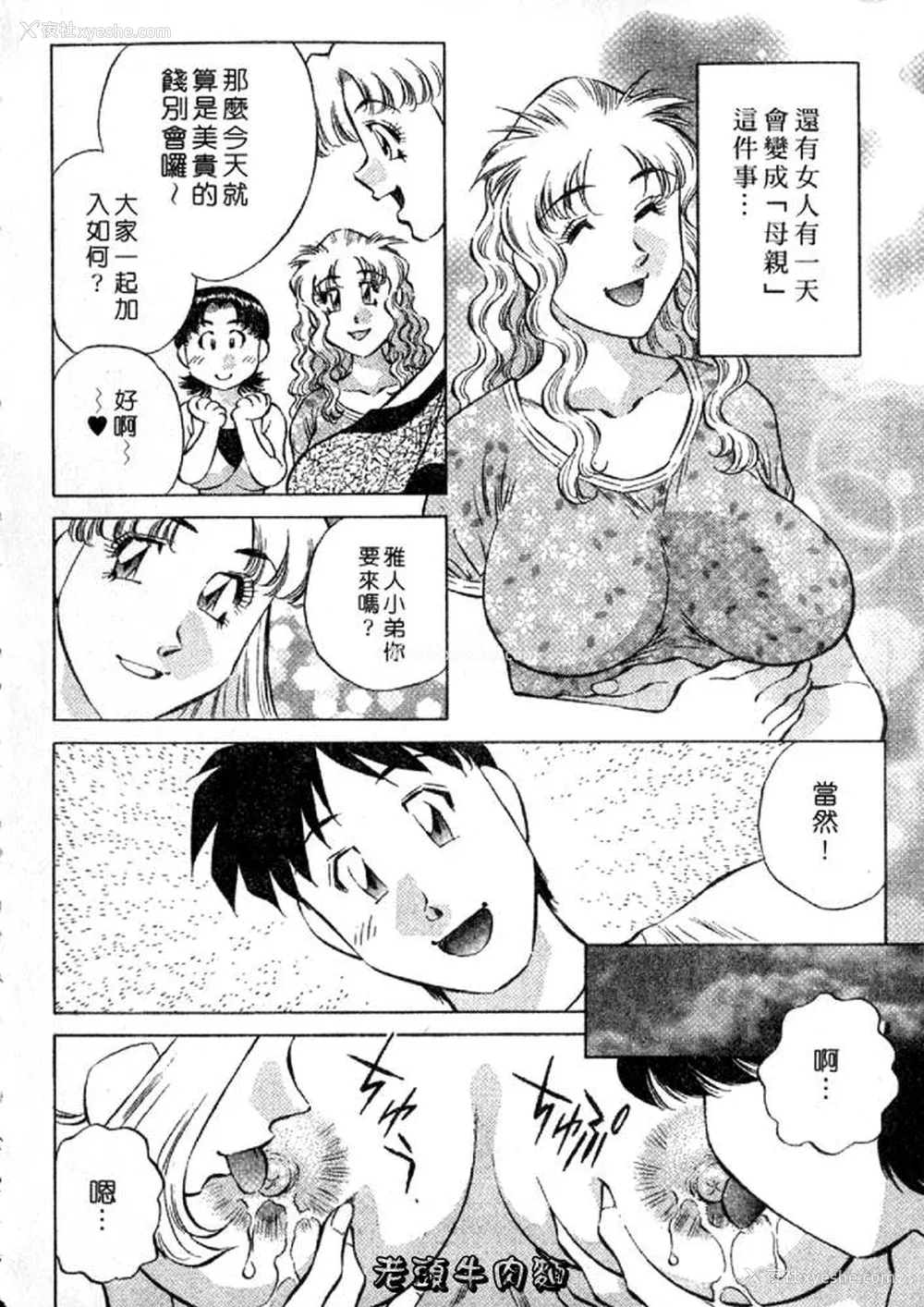 192P - [たちばな薫] ヒ・ミ・ツの有闲マダム 2｜ 秘密人妻俱乐部 2 [中国翻訳]