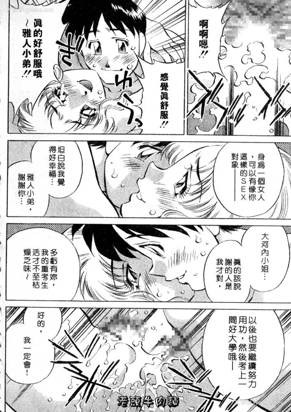 200P - [たちばな薫] ヒ・ミ・ツの有闲マダム 2｜ 秘密人妻俱乐部 2 [中国翻訳]