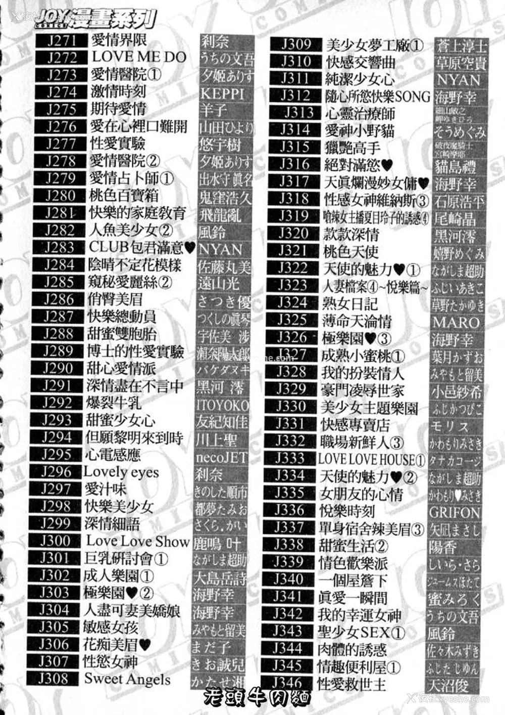 206P - [たちばな薫] ヒ・ミ・ツの有闲マダム 2｜ 秘密人妻俱乐部 2 [中国翻訳]
