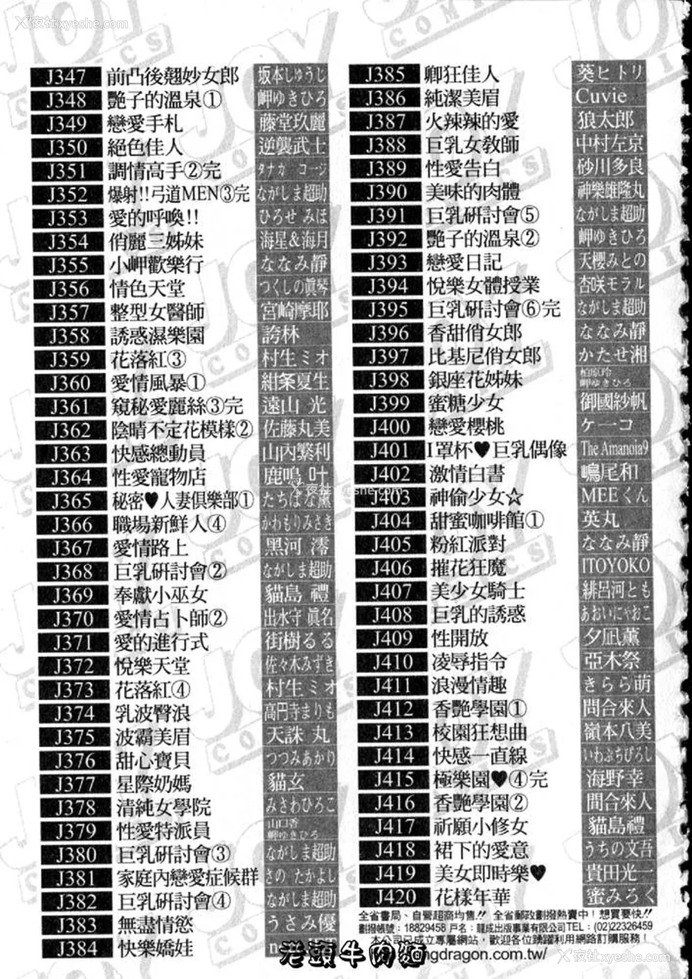 207P - [たちばな薫] ヒ・ミ・ツの有闲マダム 2｜ 秘密人妻俱乐部 2 [中国翻訳]