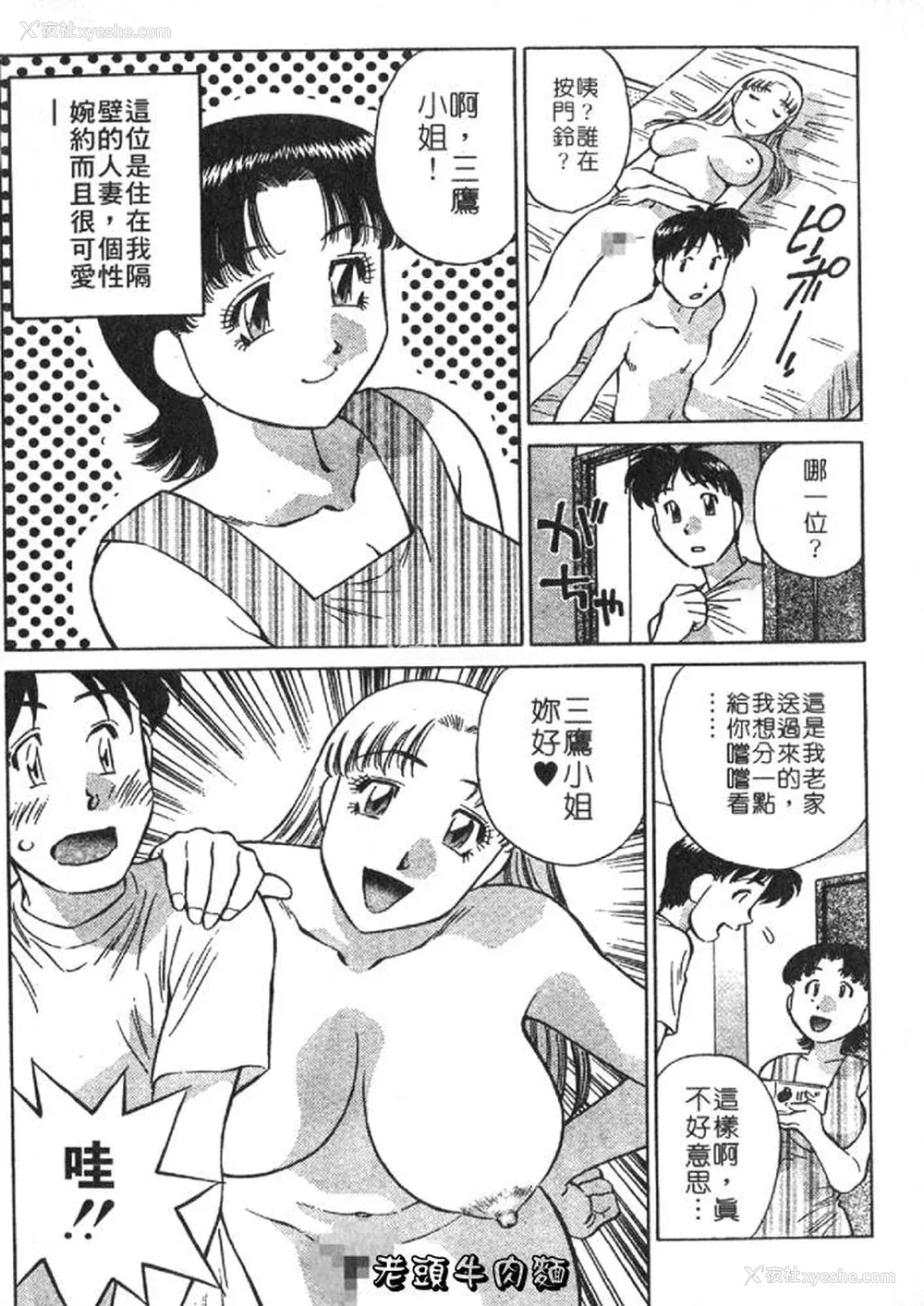 20P - [たちばな薫] ヒ・ミ・ツの有闲マダム 2｜ 秘密人妻俱乐部 2 [中国翻訳]