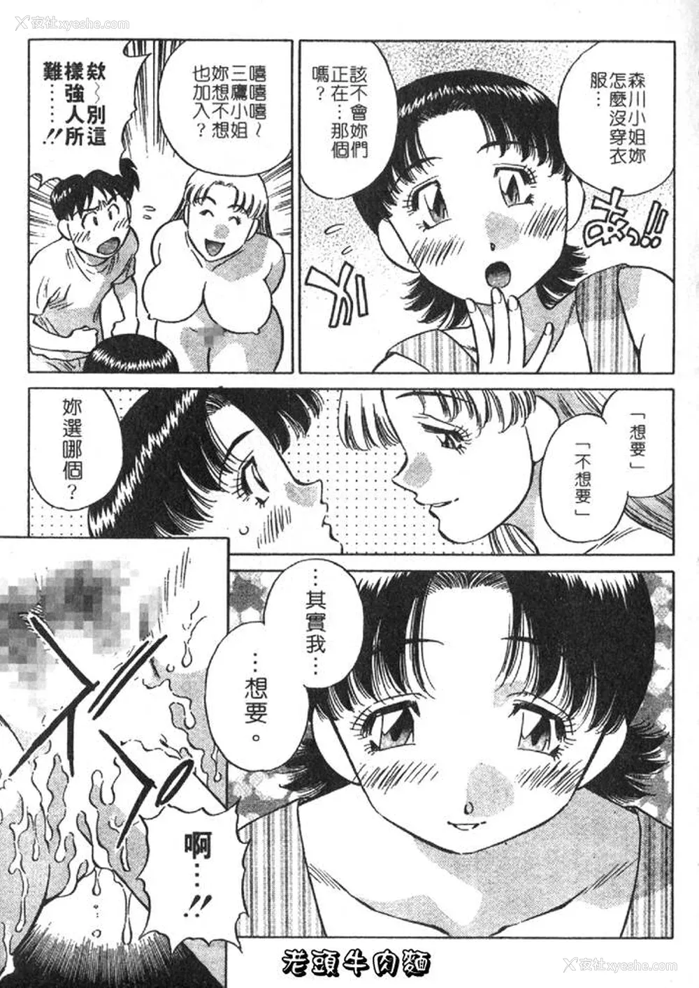 21P - [たちばな薫] ヒ・ミ・ツの有闲マダム 2｜ 秘密人妻俱乐部 2 [中国翻訳]