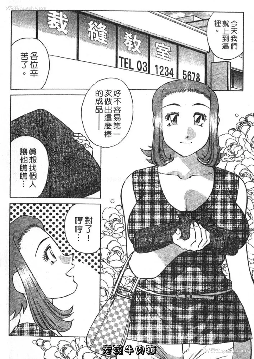 26P - [たちばな薫] ヒ・ミ・ツの有闲マダム 2｜ 秘密人妻俱乐部 2 [中国翻訳]