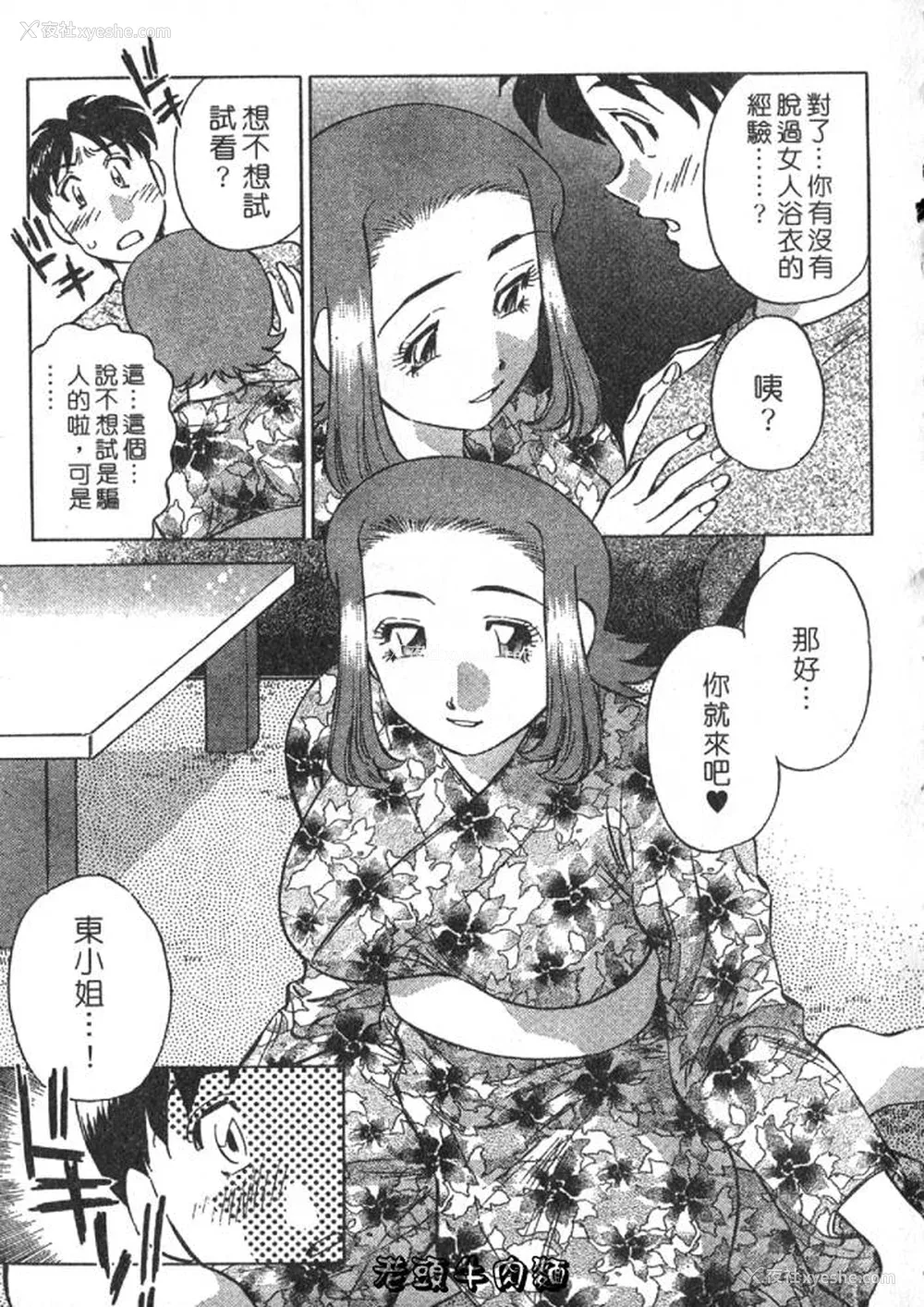 31P - [たちばな薫] ヒ・ミ・ツの有闲マダム 2｜ 秘密人妻俱乐部 2 [中国翻訳]