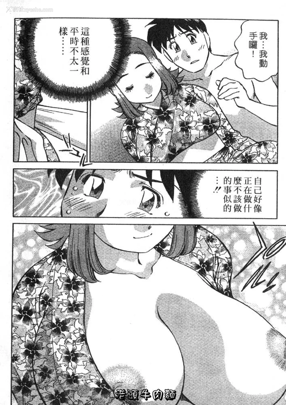 32P - [たちばな薫] ヒ・ミ・ツの有闲マダム 2｜ 秘密人妻俱乐部 2 [中国翻訳]