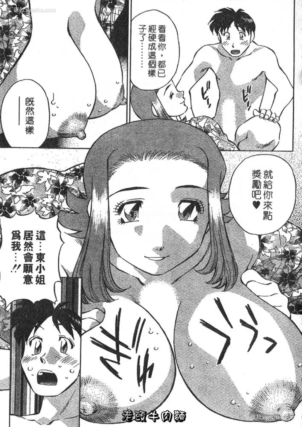 35P - [たちばな薫] ヒ・ミ・ツの有闲マダム 2｜ 秘密人妻俱乐部 2 [中国翻訳]