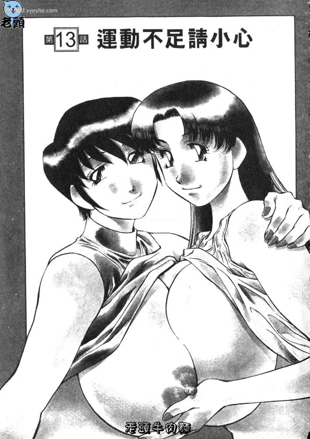 45P - [たちばな薫] ヒ・ミ・ツの有闲マダム 2｜ 秘密人妻俱乐部 2 [中国翻訳]