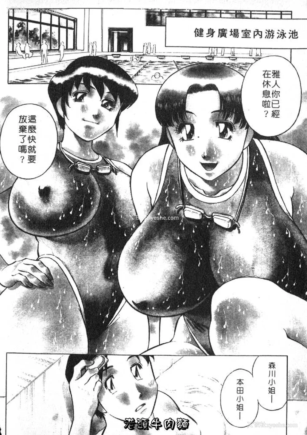 46P - [たちばな薫] ヒ・ミ・ツの有闲マダム 2｜ 秘密人妻俱乐部 2 [中国翻訳]