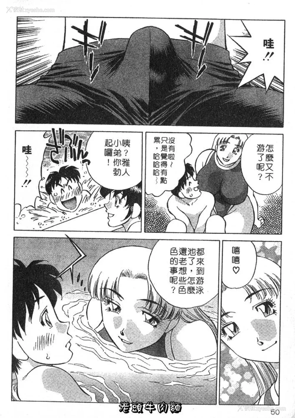 50P - [たちばな薫] ヒ・ミ・ツの有闲マダム 2｜ 秘密人妻俱乐部 2 [中国翻訳]