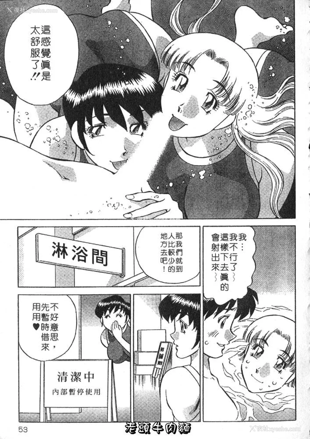 53P - [たちばな薫] ヒ・ミ・ツの有闲マダム 2｜ 秘密人妻俱乐部 2 [中国翻訳]