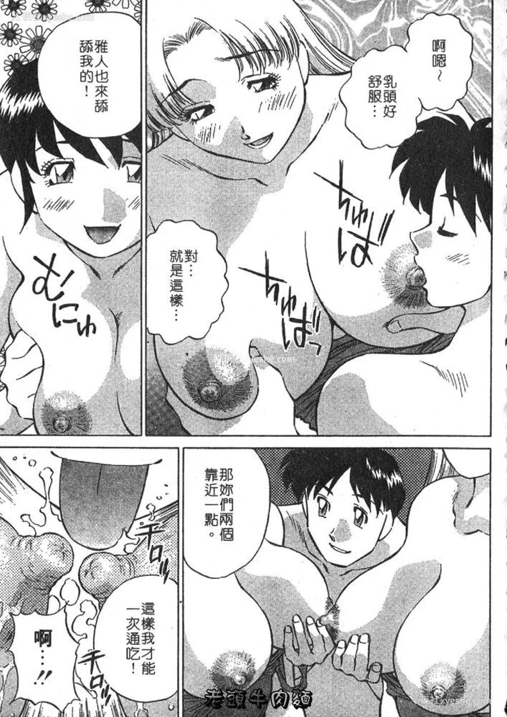 55P - [たちばな薫] ヒ・ミ・ツの有闲マダム 2｜ 秘密人妻俱乐部 2 [中国翻訳]