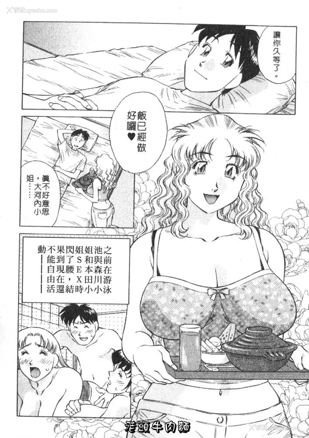 66P - [たちばな薫] ヒ・ミ・ツの有闲マダム 2｜ 秘密人妻俱乐部 2 [中国翻訳]